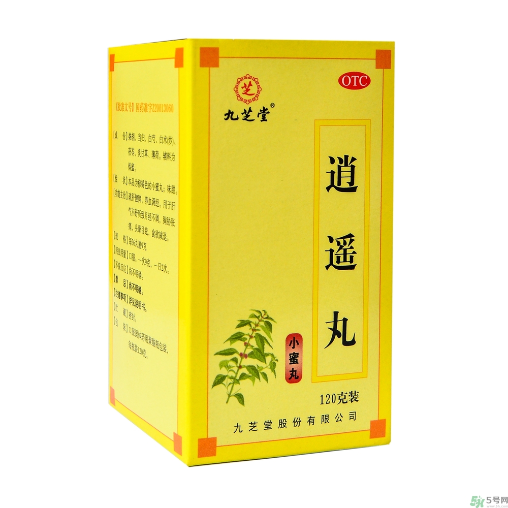逍遙丸什么時候吃最好？逍遙丸的功效與作用是什么