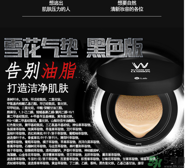 w.lab雪花氣墊黑色款怎么樣？w.lab雪花氣墊黑色和白色區(qū)別？