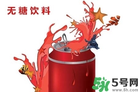 喝無糖飲料可以減肥嗎？喝無糖飲料會變胖嗎？