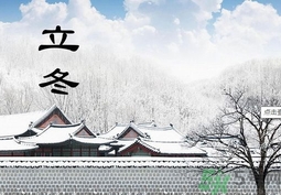 立冬出生的孩子好嗎？立冬出生寶寶取名大全