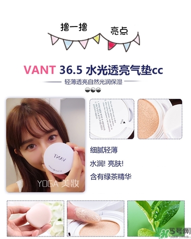 vant氣墊cc黑色和白色哪款好？vant36.5氣墊cc黑色和白色區(qū)別