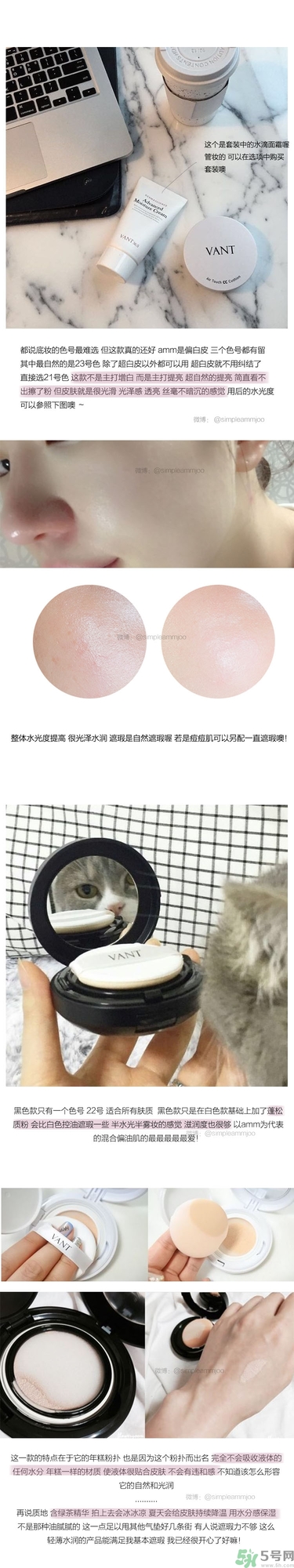 vant氣墊cc好用嗎？vant36.5氣墊cc怎么樣？