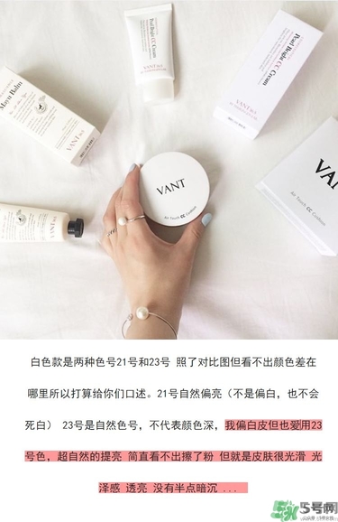 vant氣墊cc黑色和白色哪款好？vant36.5氣墊cc黑色和白色區(qū)別