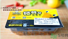 周黑鴨過期還能吃嗎？盒裝周黑鴨過期能吃嗎？