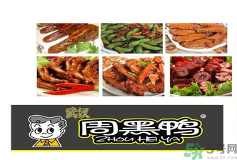 盒裝周黑鴨的保質期是多久？周黑鴨可以放幾天？