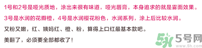 pony櫻花浪漫口紅怎么樣？pony口紅好用嗎？
