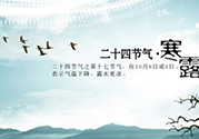寒露穿什么鞋子？寒露可以穿涼鞋嗎？