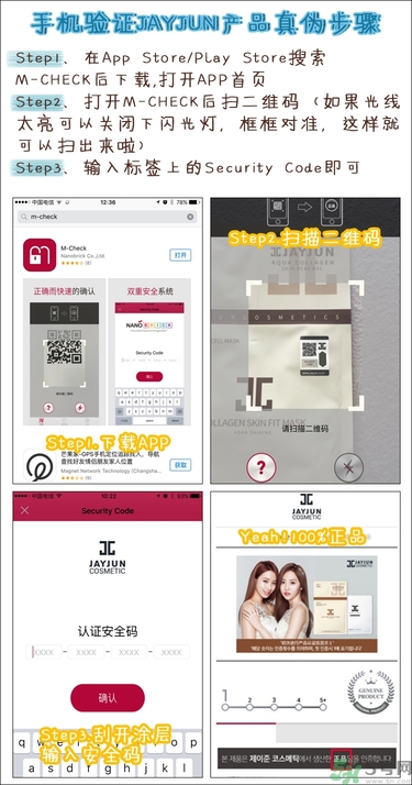 jayjun孕婦能用嗎？jayjun面膜孕婦能用嗎？