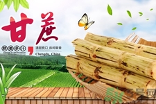 黑皮甘蔗和綠皮甘蔗功效有什么不同？黑皮甘蔗和綠皮甘蔗的區(qū)別