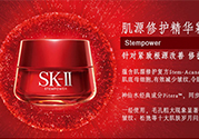 sk2孕婦可以用嗎？skii孕婦可以用嗎？