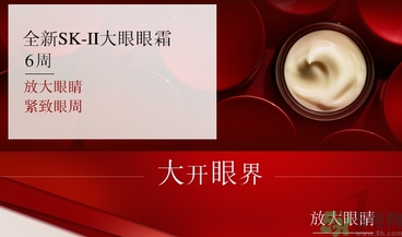 sk2大眼眼霜怎么用？sk2大眼眼霜使用心得