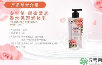 lg on香水身體乳怎么用？lg香水身體乳真假怎么辨別？