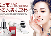 sk2適合什么膚質(zhì)？skii適合油性皮膚嗎？