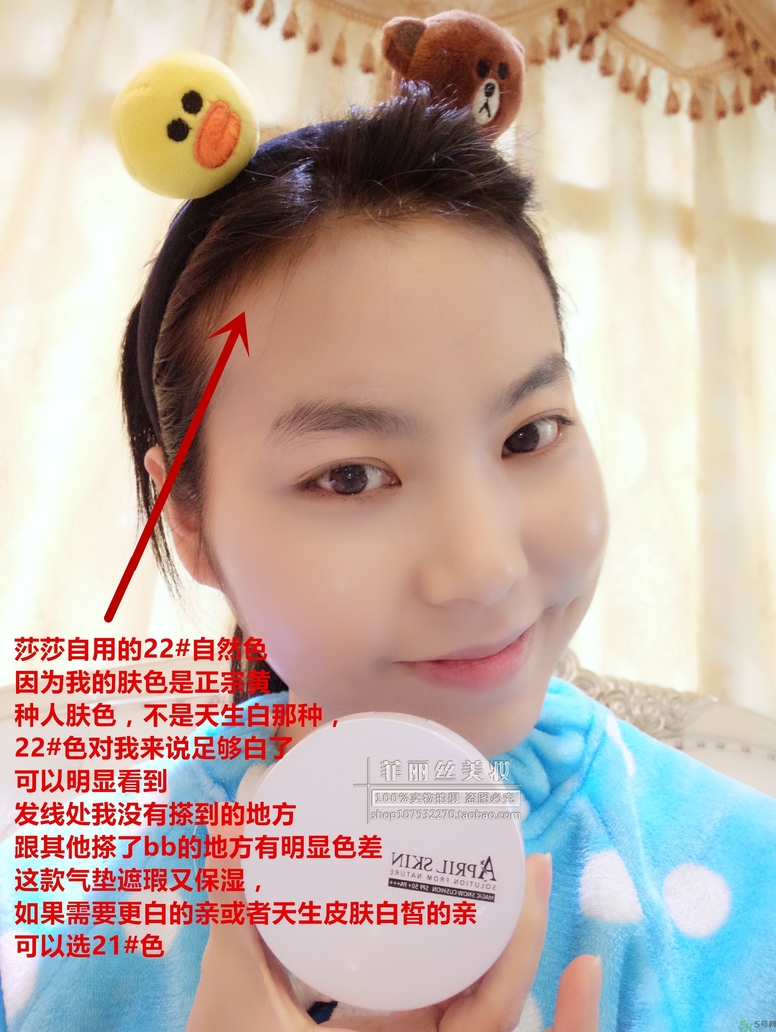 april skin愛(ài)普麗氣墊怎么樣？april skin魔法雪白氣墊好用嗎？