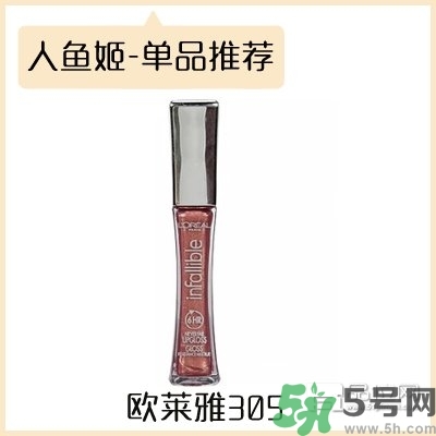 人魚姬口紅有哪些？人魚姬替代色口紅有哪些？