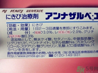 白兔祛痘膏怎么用？白兔牌暗瘡膏怎么用？
