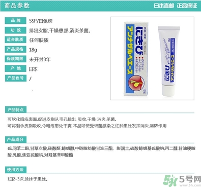 白兔祛痘膏怎么用？白兔牌暗瘡膏怎么用？