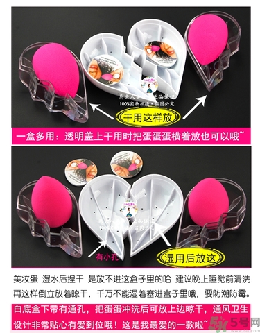 美妝蛋多久洗一次？美妝蛋多久換一個？