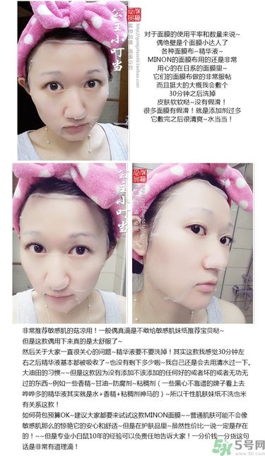 minon氨基酸面膜多少錢？minon氨基酸面膜要洗嗎？