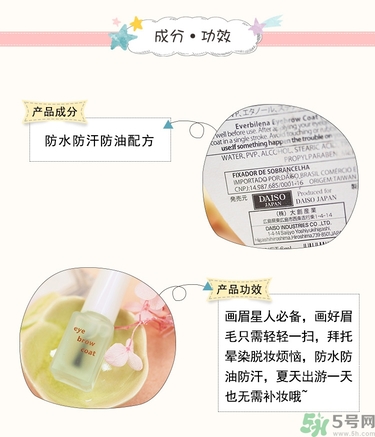 大創(chuàng)眉毛雨衣多少錢？大創(chuàng)眉毛雨衣價(jià)格