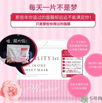 皇后的秘密面膜有幾種？quality first面膜哪種顏色好？