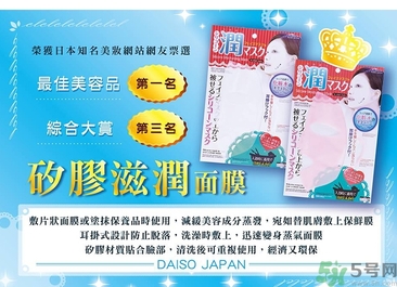 dasio大創(chuàng)硅膠面罩好用嗎？大創(chuàng)硅膠面罩怎么用？