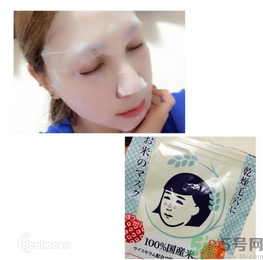 毛穴撫子大米面膜怎么樣？毛孔撫子大米面膜好用嗎？