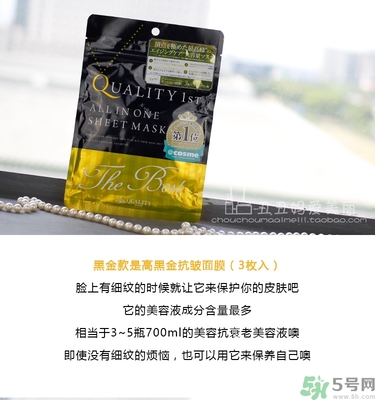 皇后的秘密面膜有幾種？quality first面膜哪種顏色好？