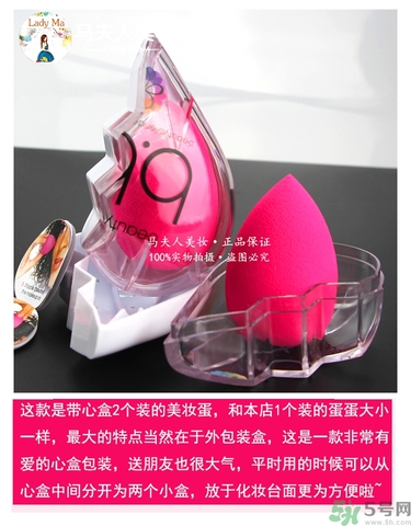 美妝蛋多久洗一次？美妝蛋多久換一個？