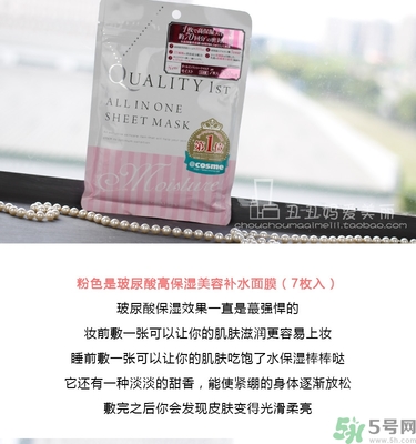 皇后的秘密面膜有幾種？quality first面膜哪種顏色好？