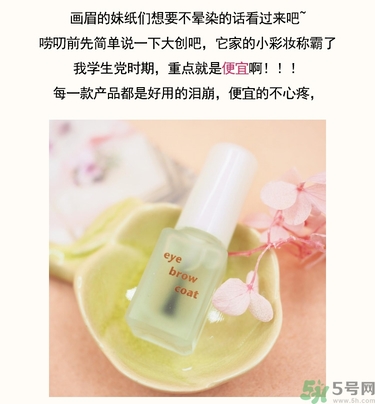 大創(chuàng)眉毛雨衣多少錢？大創(chuàng)眉毛雨衣價(jià)格