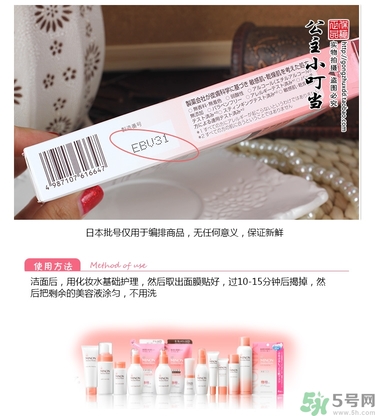 minon氨基酸面膜多少錢？minon氨基酸面膜要洗嗎？