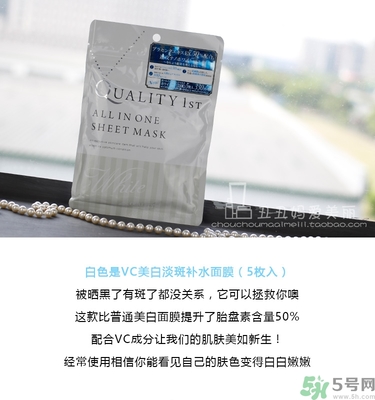 皇后的秘密面膜有幾種？quality first面膜哪種顏色好？