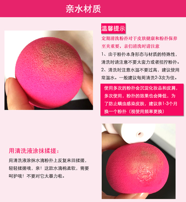beauty blender美妝蛋發(fā)霉了怎么辦？美妝蛋怎么清洗？