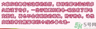 眉毛雨衣可以游泳嗎？眉毛雨衣游泳會(huì)掉嗎？