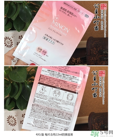 minon氨基酸面膜多少錢？minon氨基酸面膜要洗嗎？