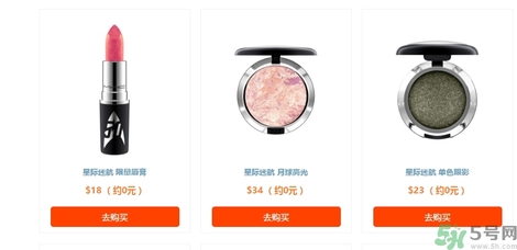 mac星際迷航限量有什么？mac星際迷航限量多少錢？