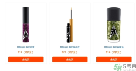 mac星際迷航限量有什么？mac星際迷航限量多少錢？