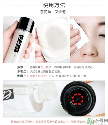 bbia卸妝液怎么用？bbia眼唇卸妝液好用嗎？