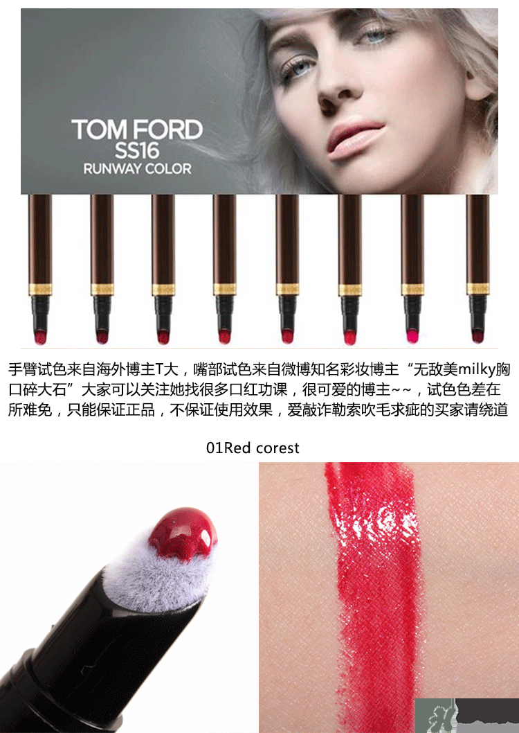 tom ford細管唇釉多少錢？tf液體唇膏價格