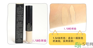 得鮮遮瑕液好用嗎？the saem遮瑕液怎么樣？