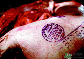豬肉上的印章能吃嗎？豬肉上的印章是什么？