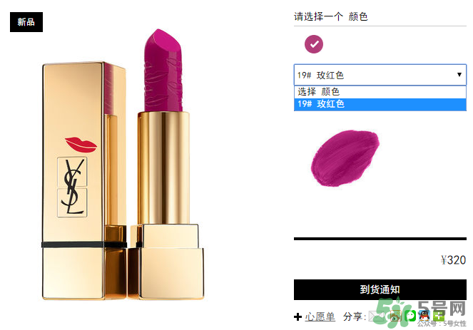 ysl口紅多少錢一支？ysl口紅價格