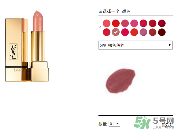 ysl口紅多少錢一支？ysl口紅價格