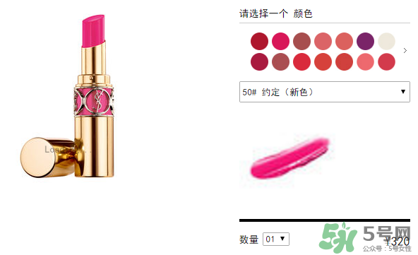 ysl口紅多少錢一支？ysl口紅價格