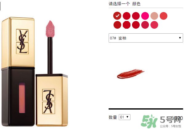 ysl口紅多少錢一支？ysl口紅價格