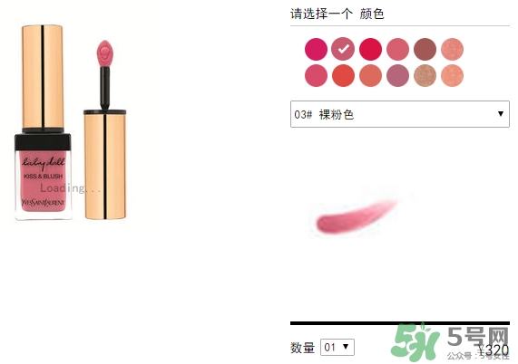 ysl口紅多少錢一支？ysl口紅價格