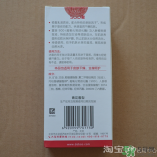 sod蜜什么時候用？sod蜜白天用還是晚上用？