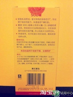 sod蜜過期可以用嗎？大寶sod蜜的保質(zhì)期是多久？