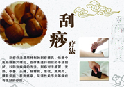 刮痧會得艾滋嗎？刮痧會傳染艾滋嗎？